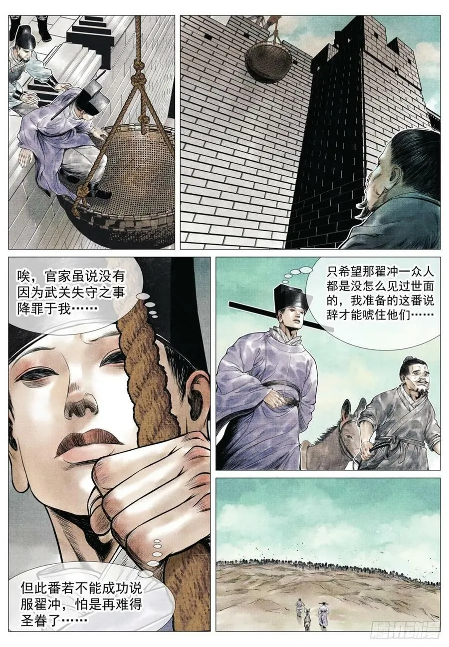 066 世家 第6页