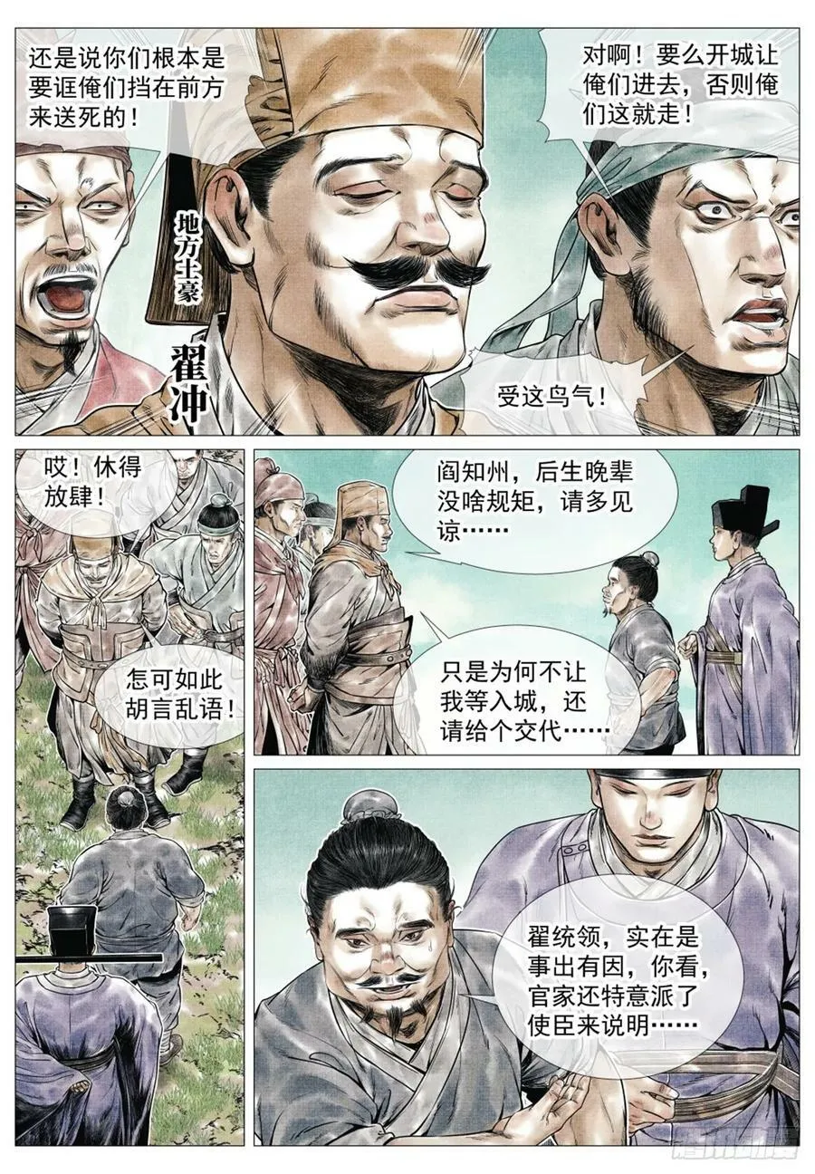 066 世家 第8页