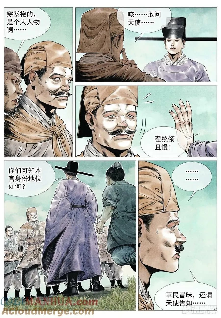 066 世家 第9页