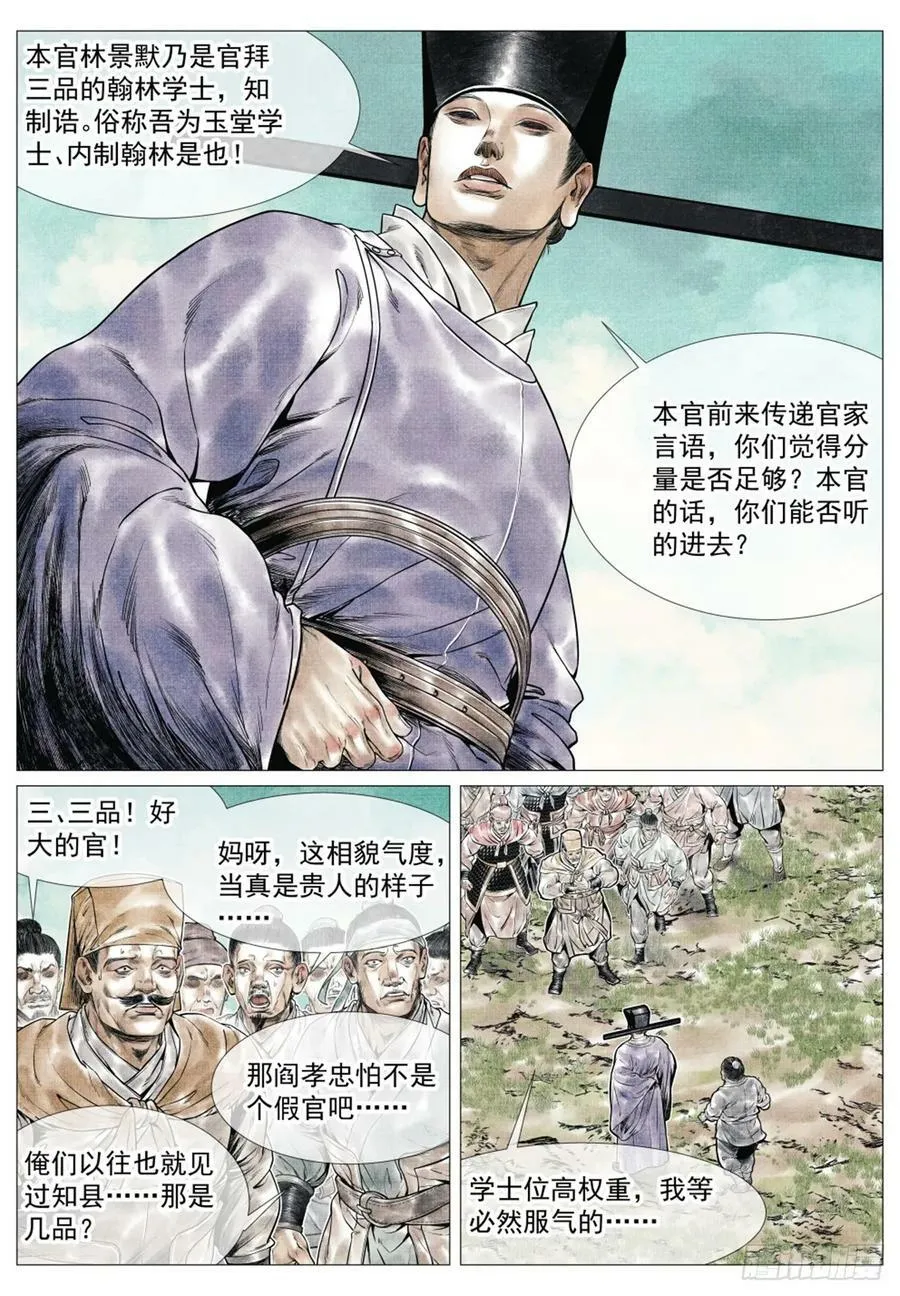 066 世家 第10页