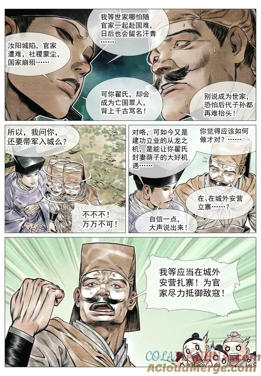 066 世家 第13页