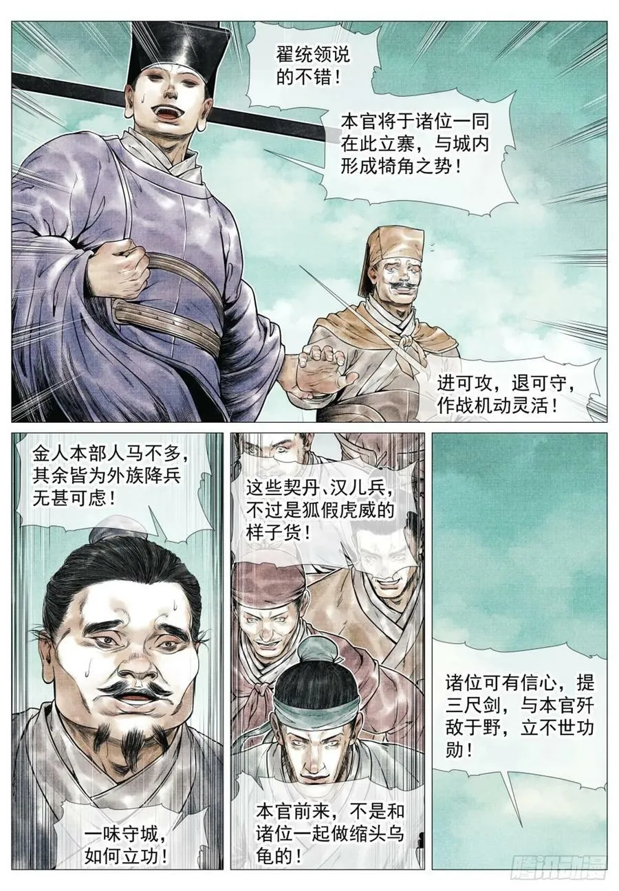 066 世家 第14页