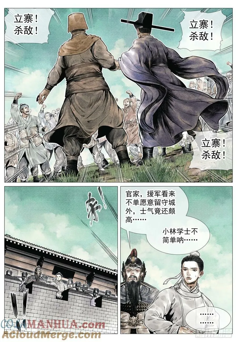 066 世家 第15页