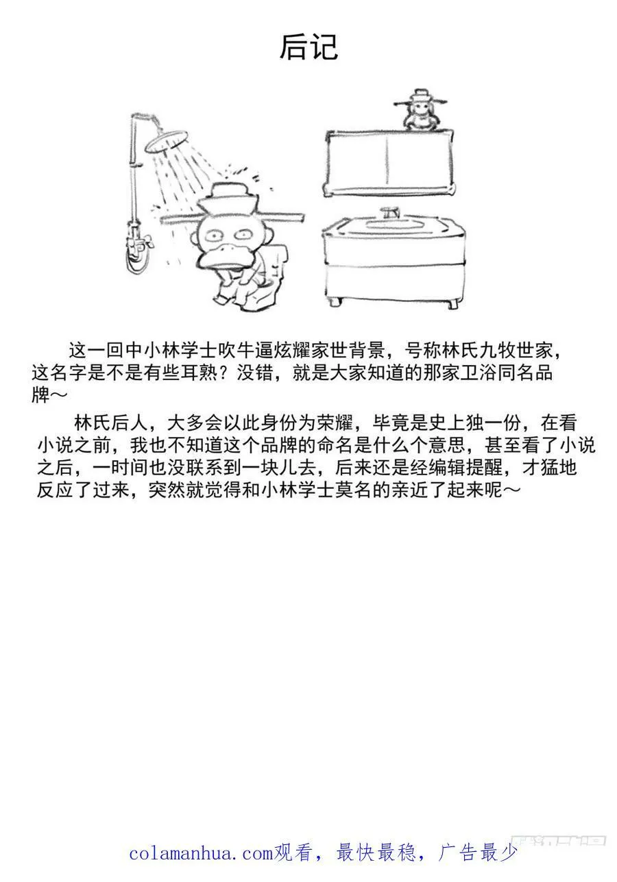 066 世家 第16页