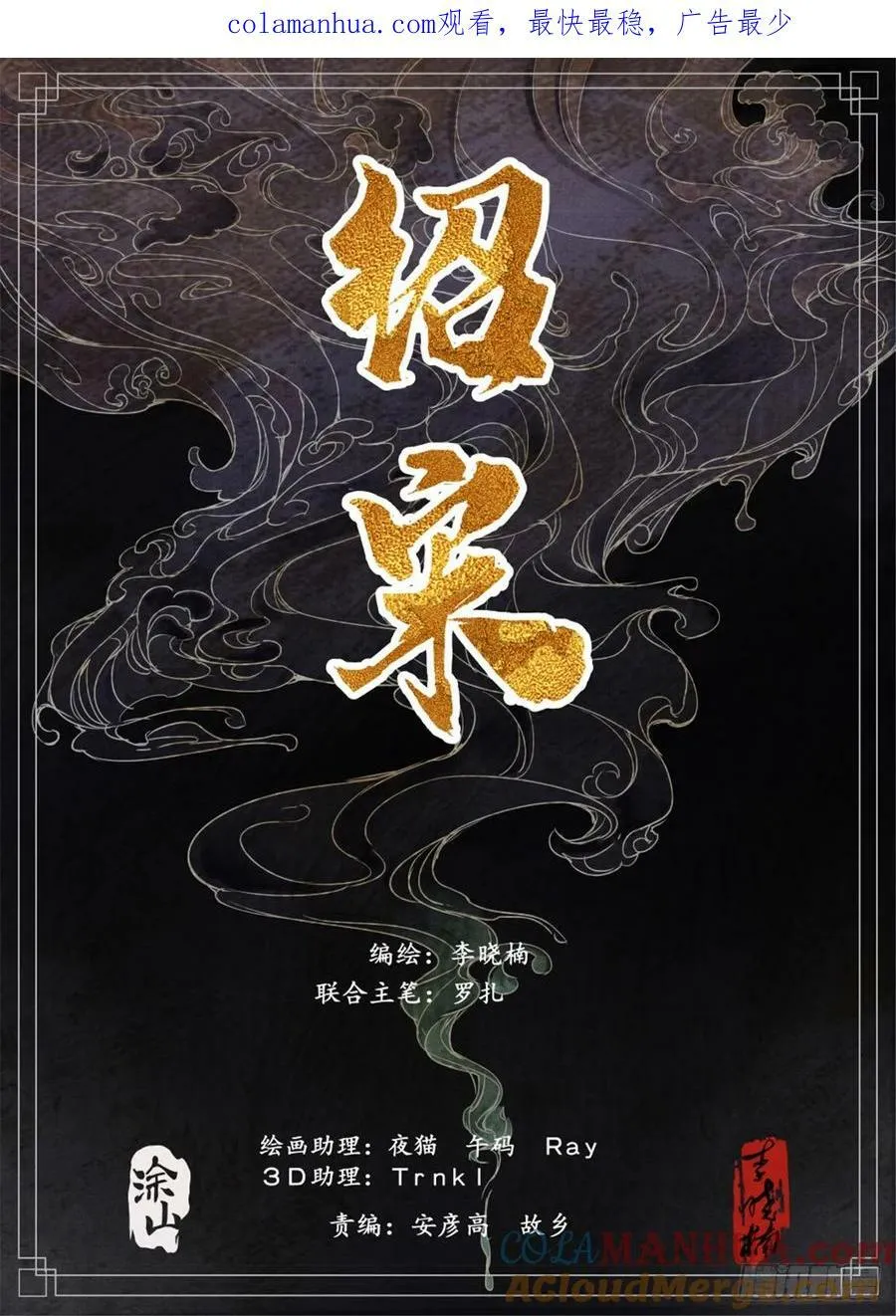 070 观刑 第1页