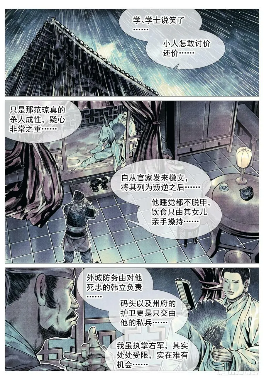 070 观刑 第2页