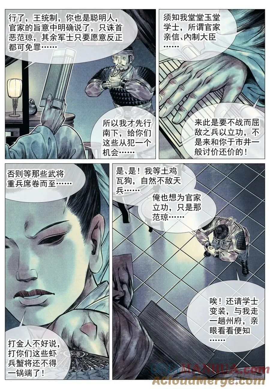 070 观刑 第3页