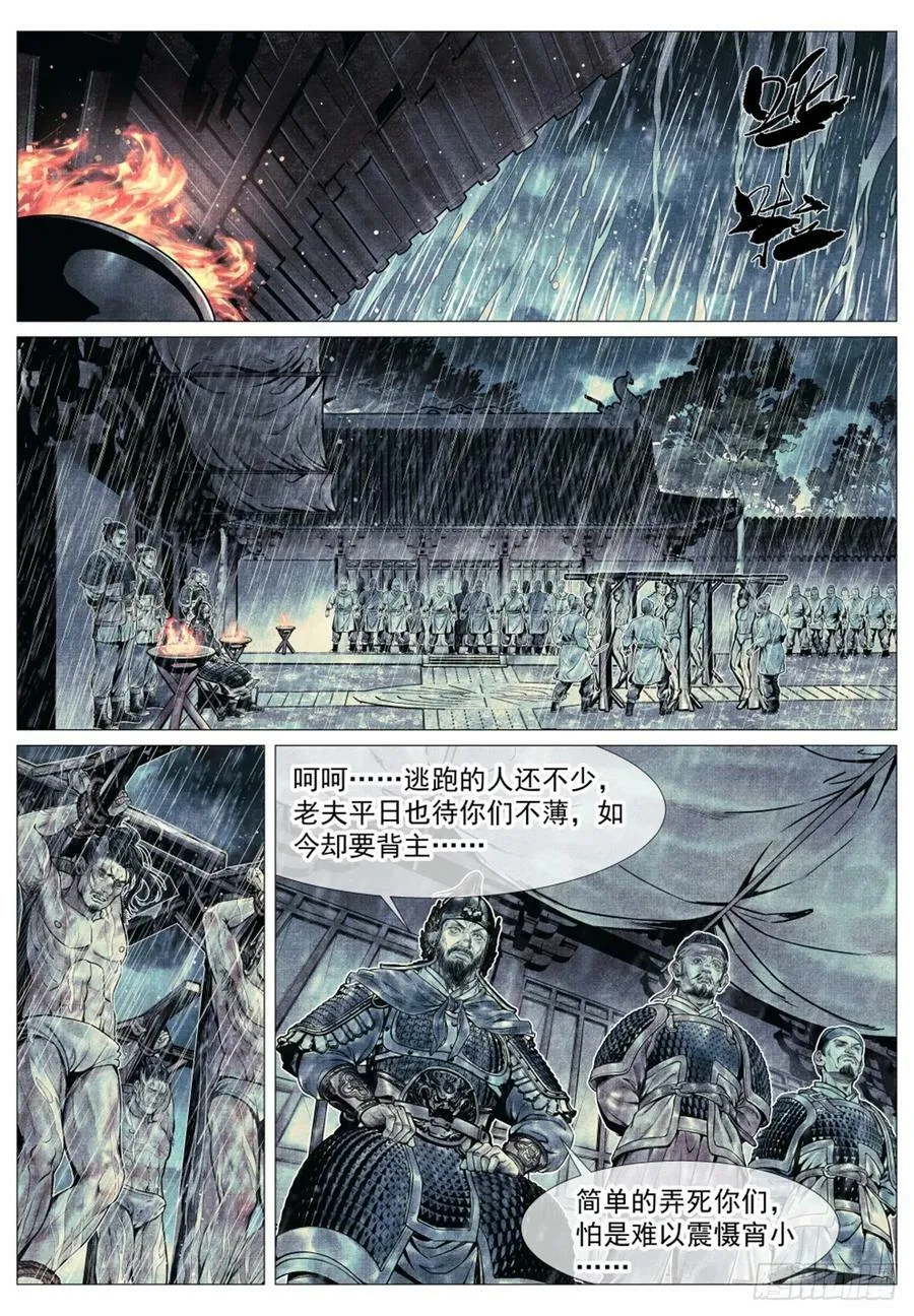 070 观刑 第4页