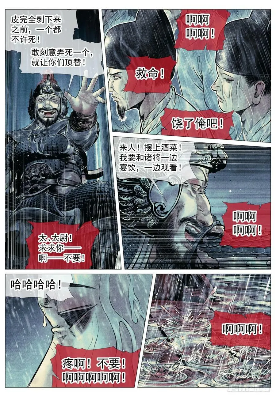 070 观刑 第6页