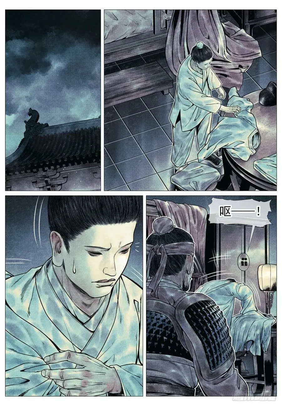 070 观刑 第8页