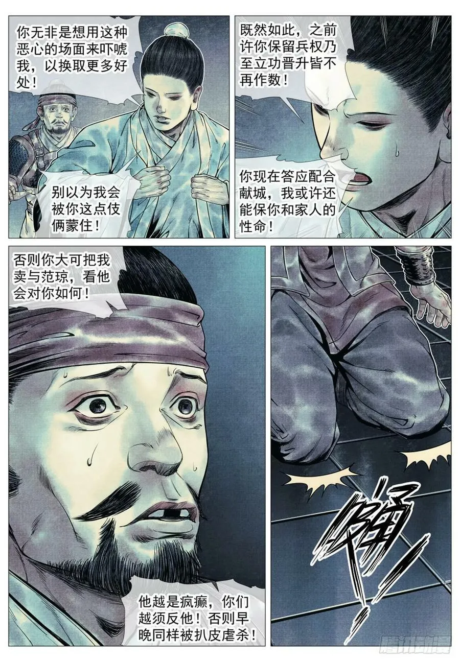 070 观刑 第10页