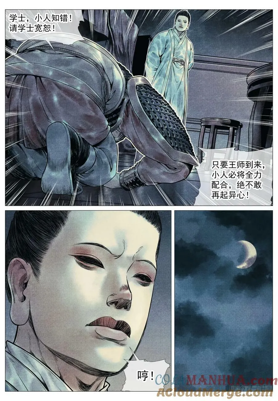 070 观刑 第11页