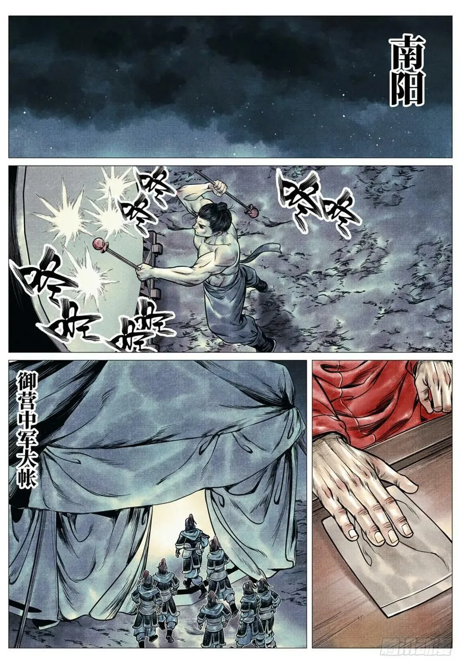 070 观刑 第12页
