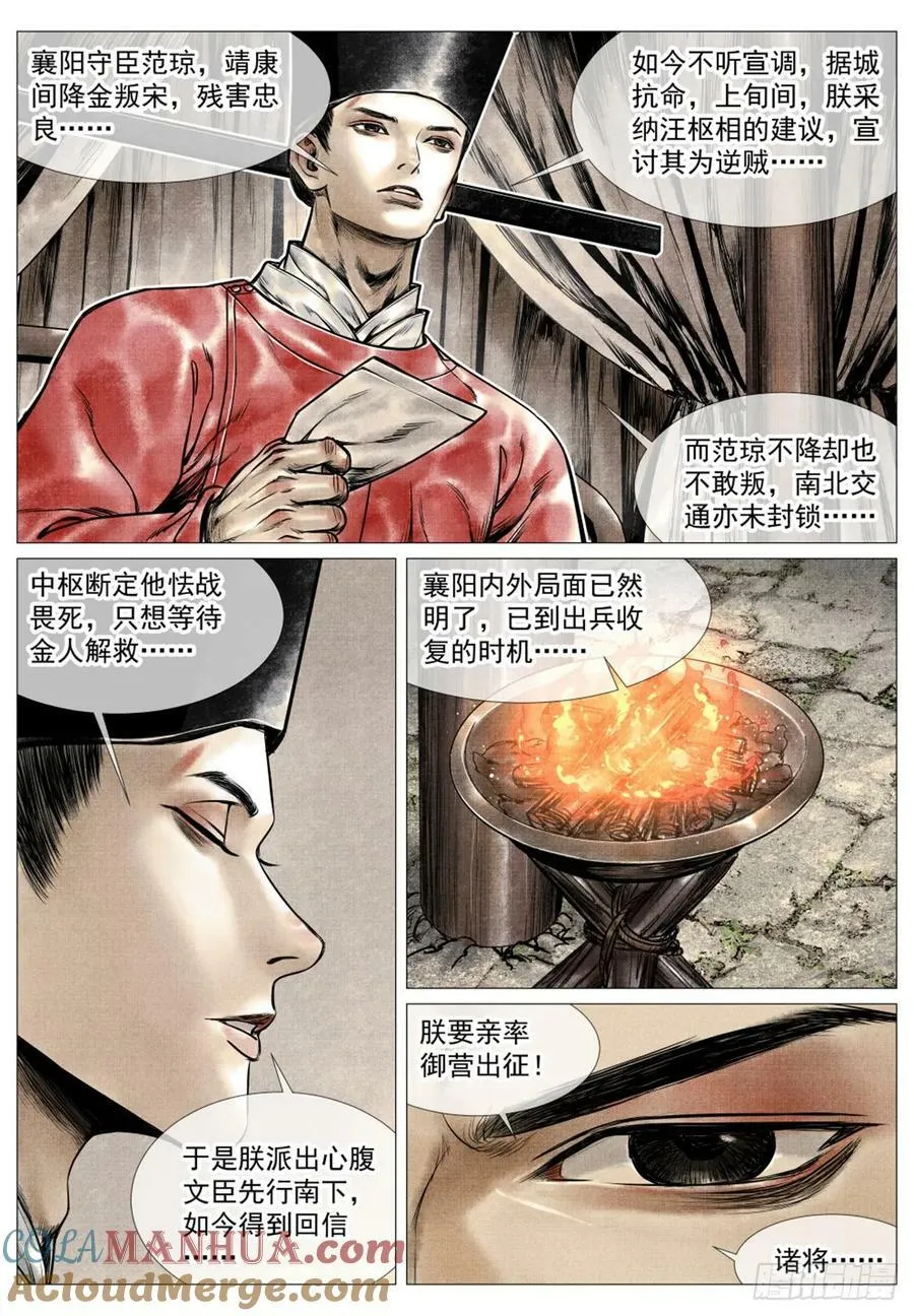 070 观刑 第13页