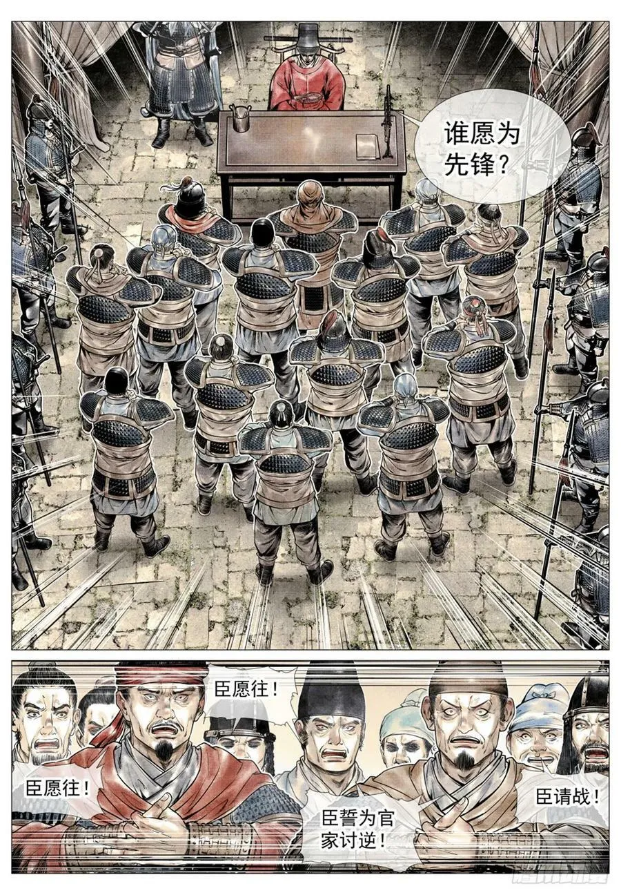070 观刑 第14页