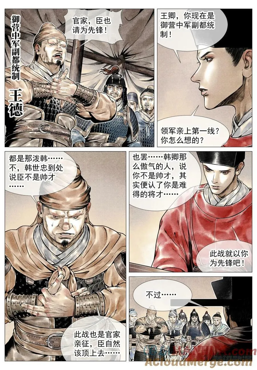 070 观刑 第15页