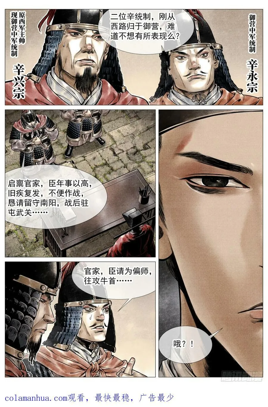 070 观刑 第16页