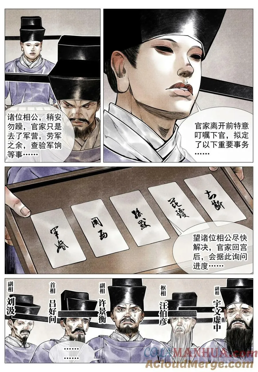 068 差评 第3页