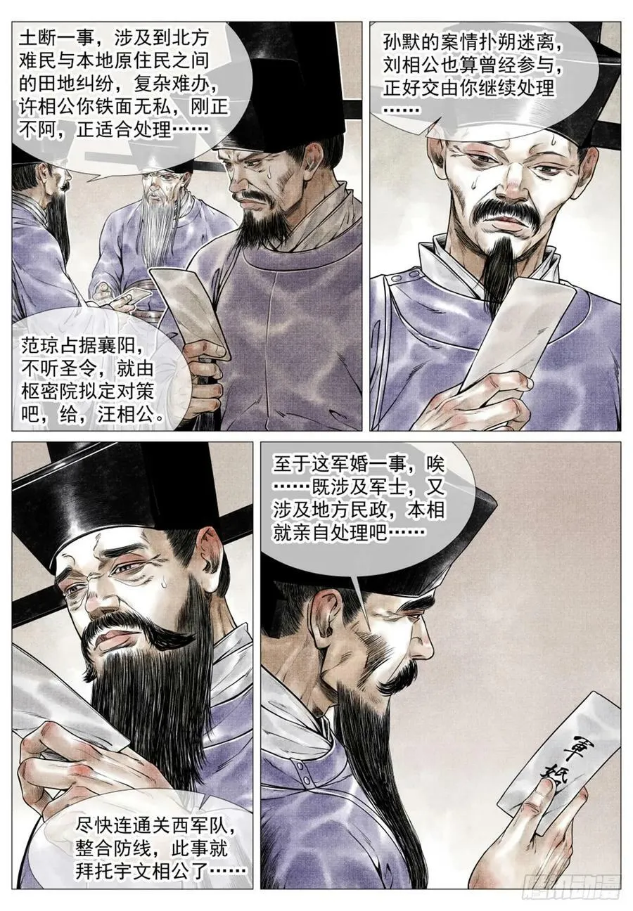 068 差评 第4页