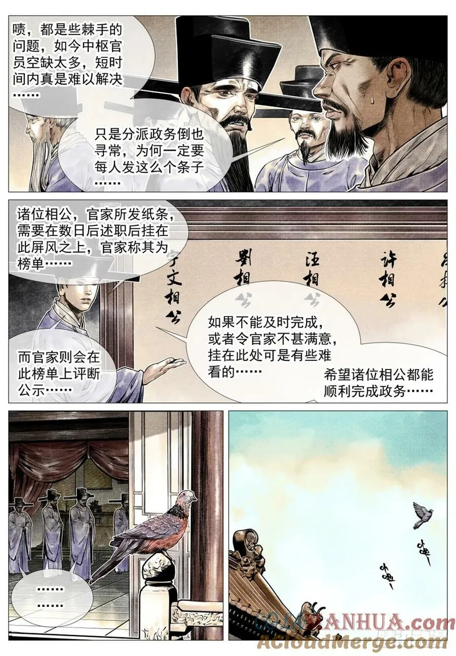 068 差评 第5页