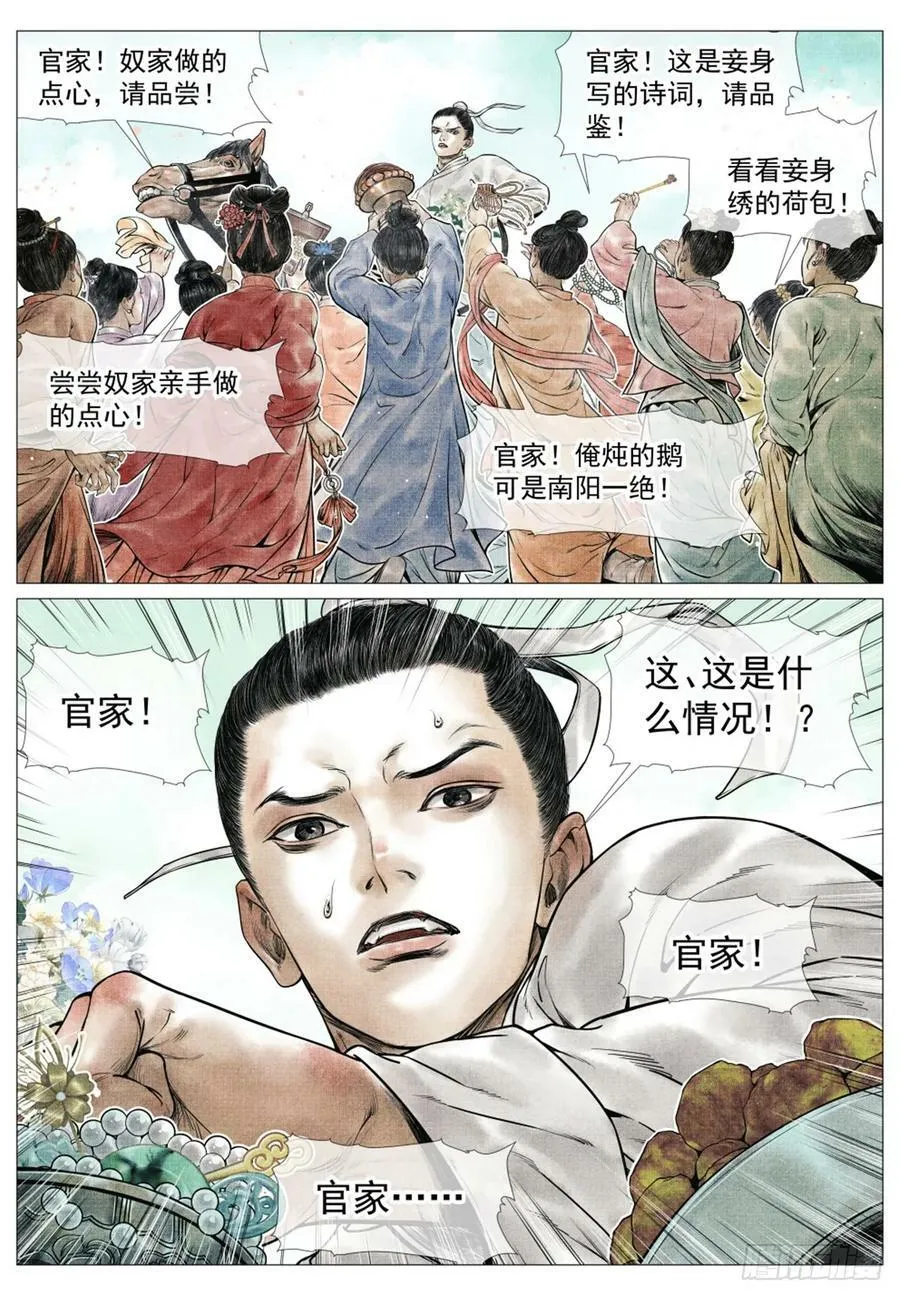 068 差评 第12页