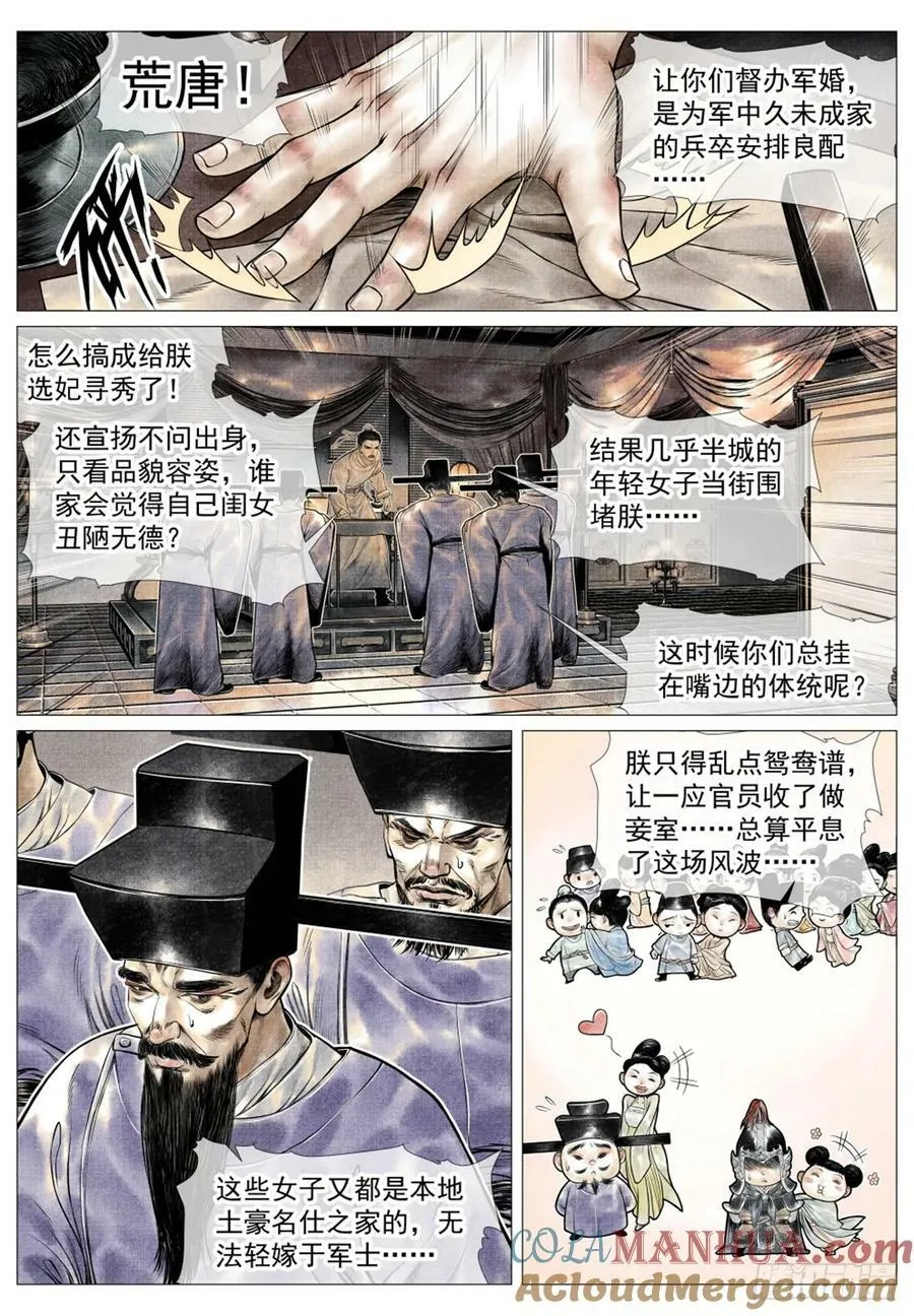 068 差评 第13页