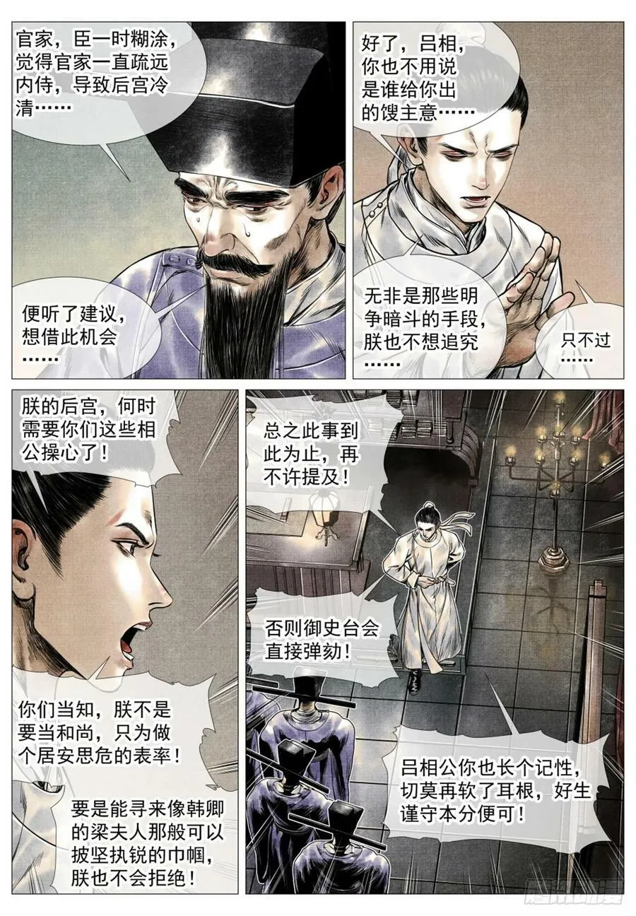 068 差评 第14页