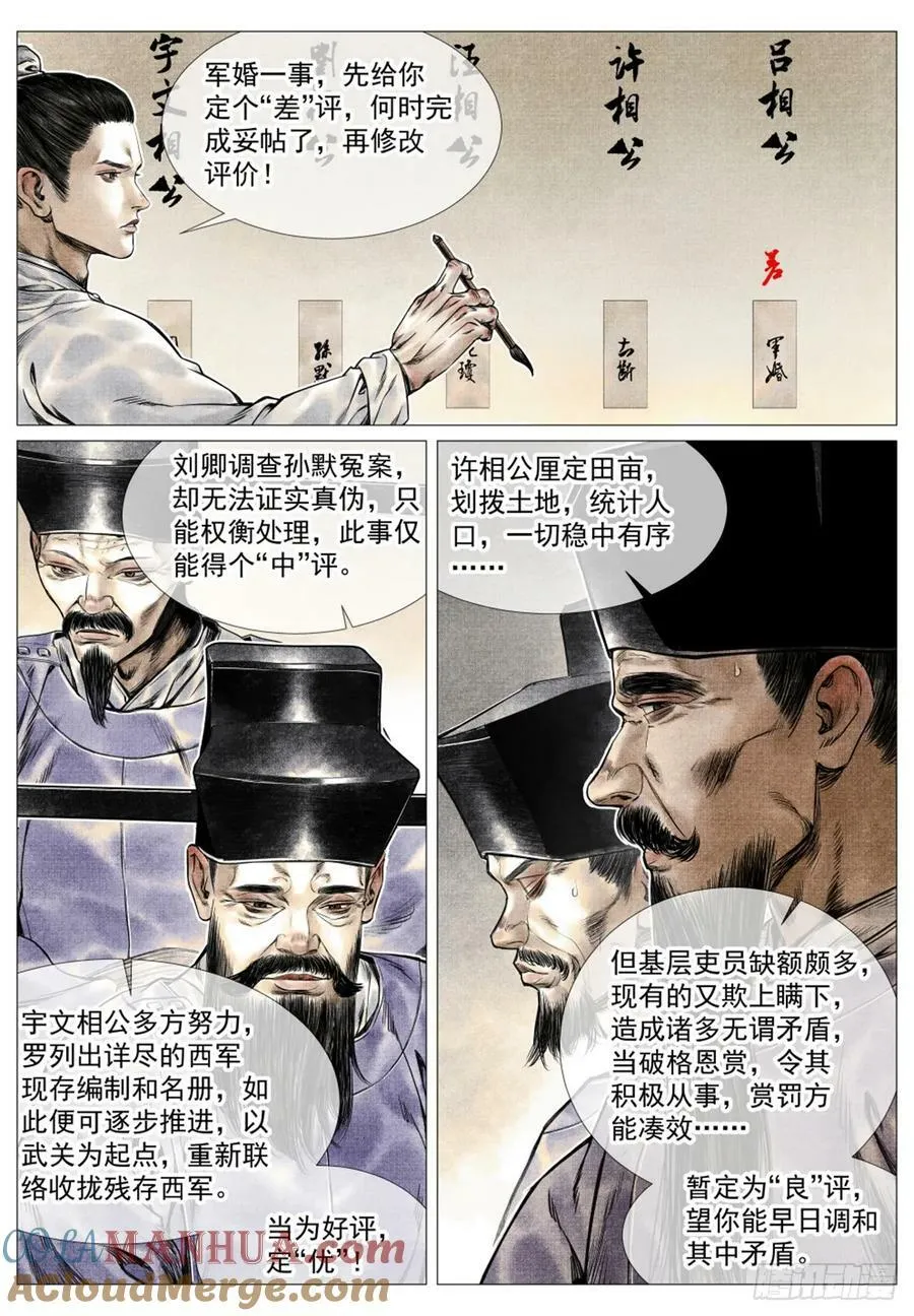 068 差评 第15页
