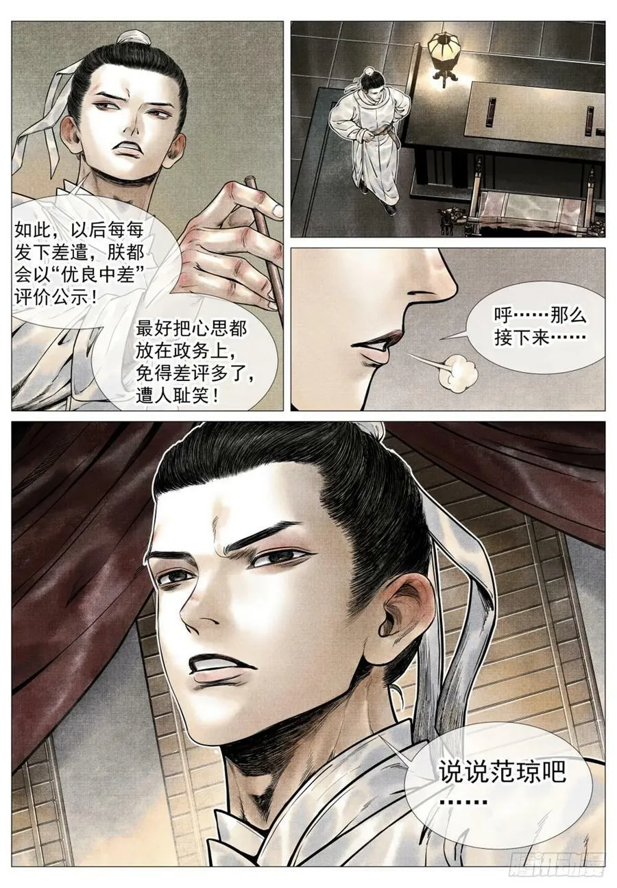 068 差评 第16页