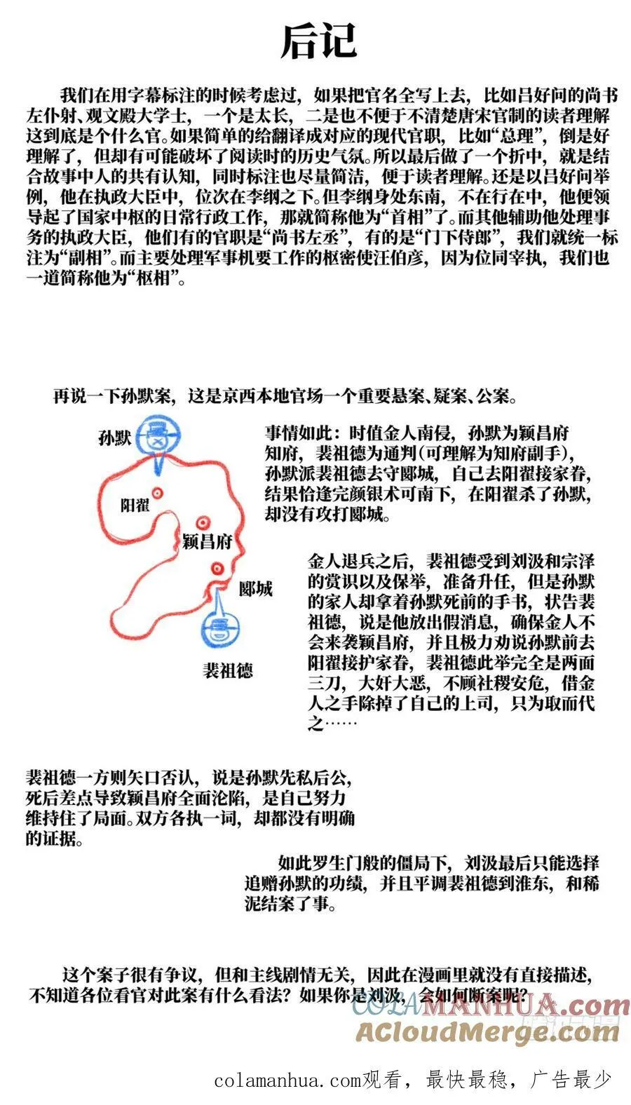 068 差评 第17页