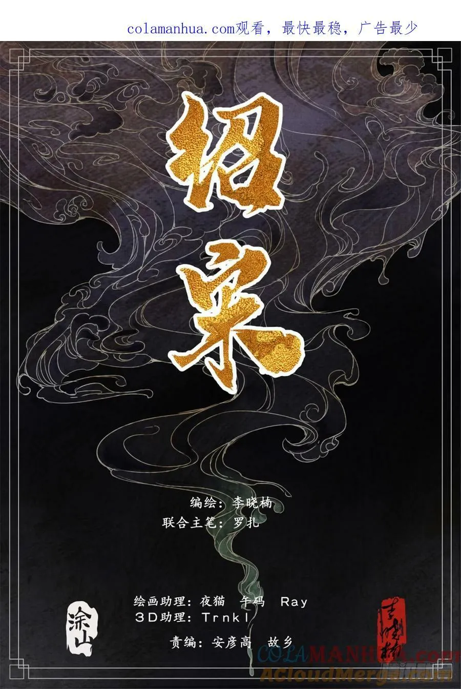 069 雨水 第1页