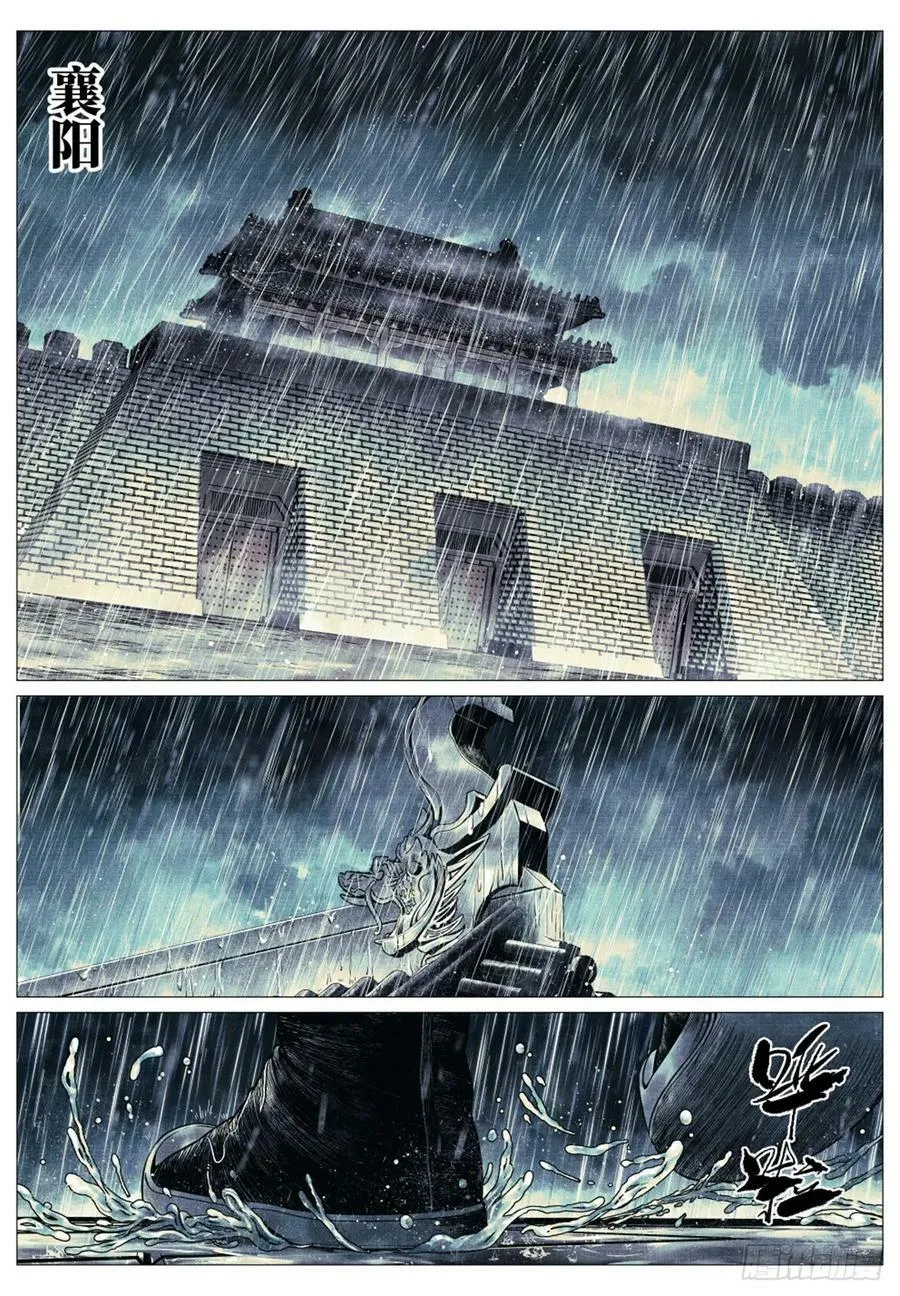 069 雨水 第2页