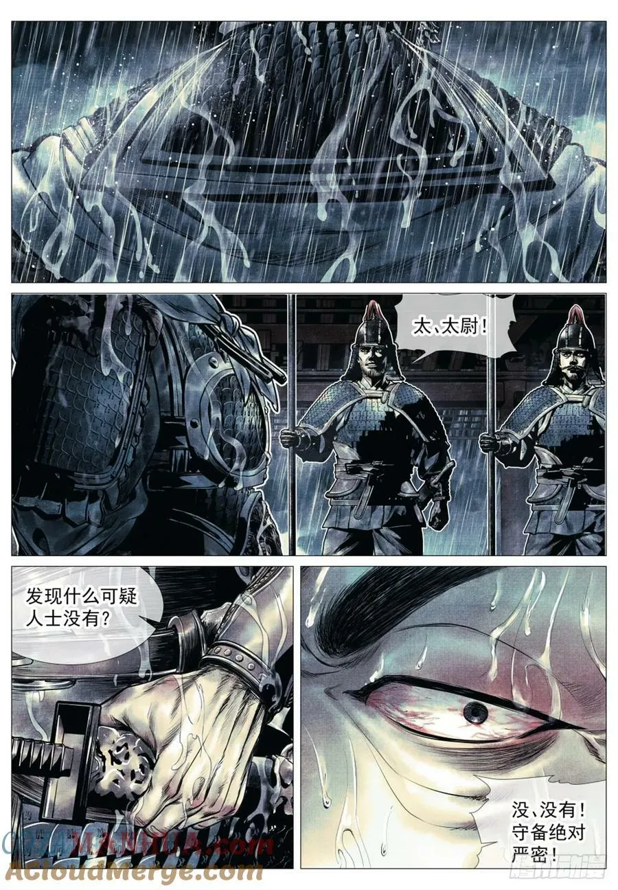 069 雨水 第3页