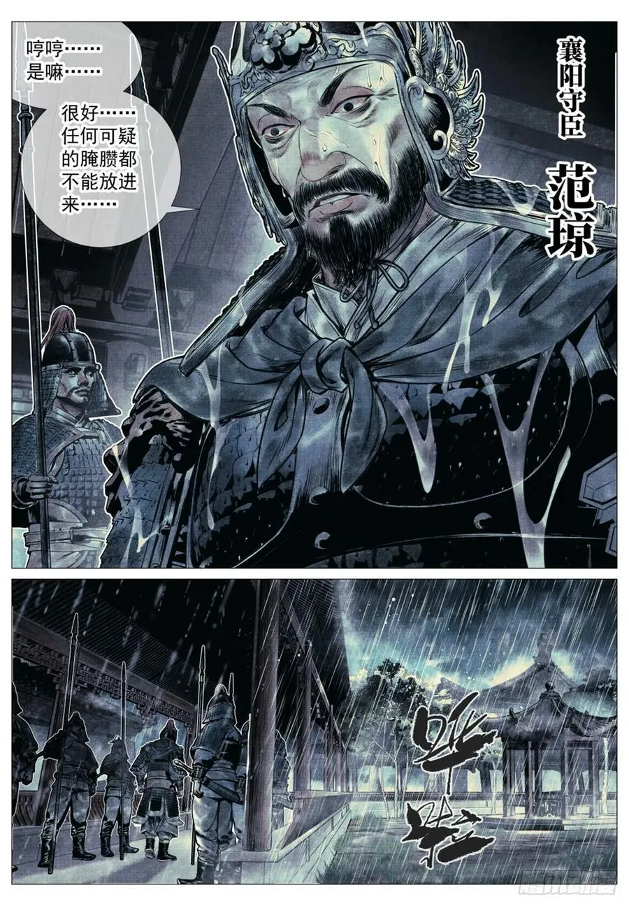 069 雨水 第4页