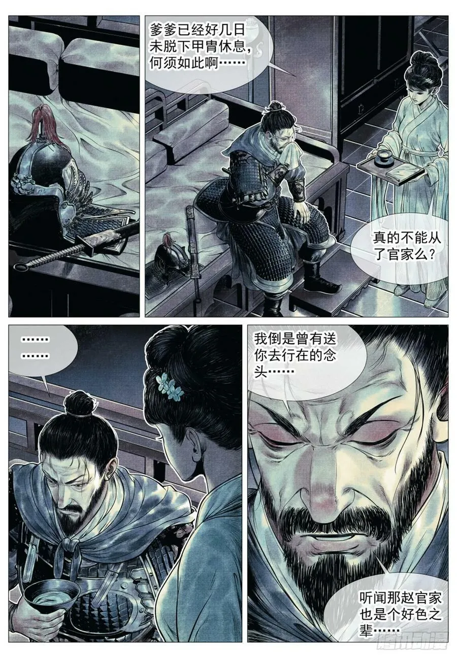 069 雨水 第8页