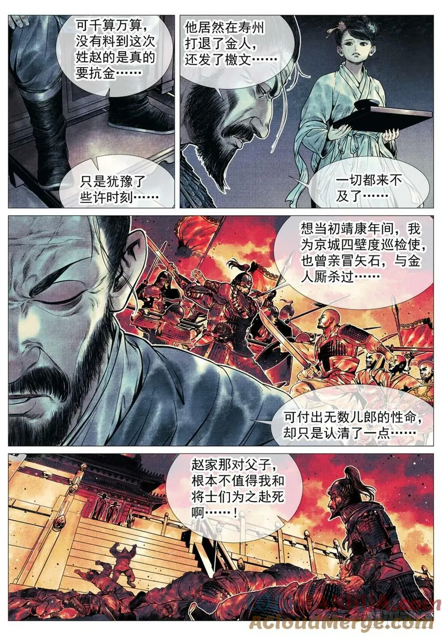 069 雨水 第9页