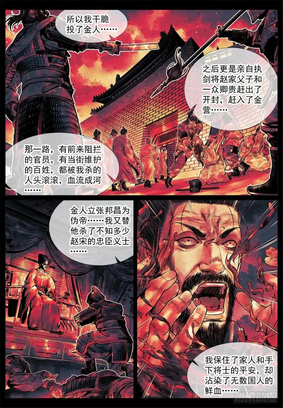 069 雨水 第10页