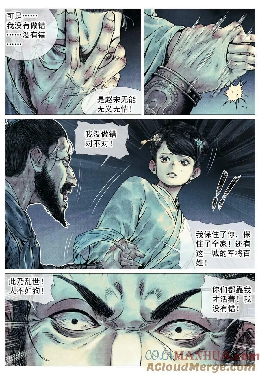 069 雨水 第11页