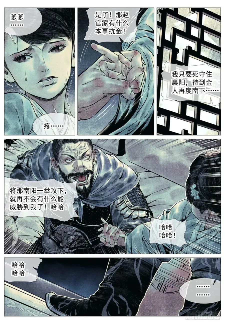 069 雨水 第12页