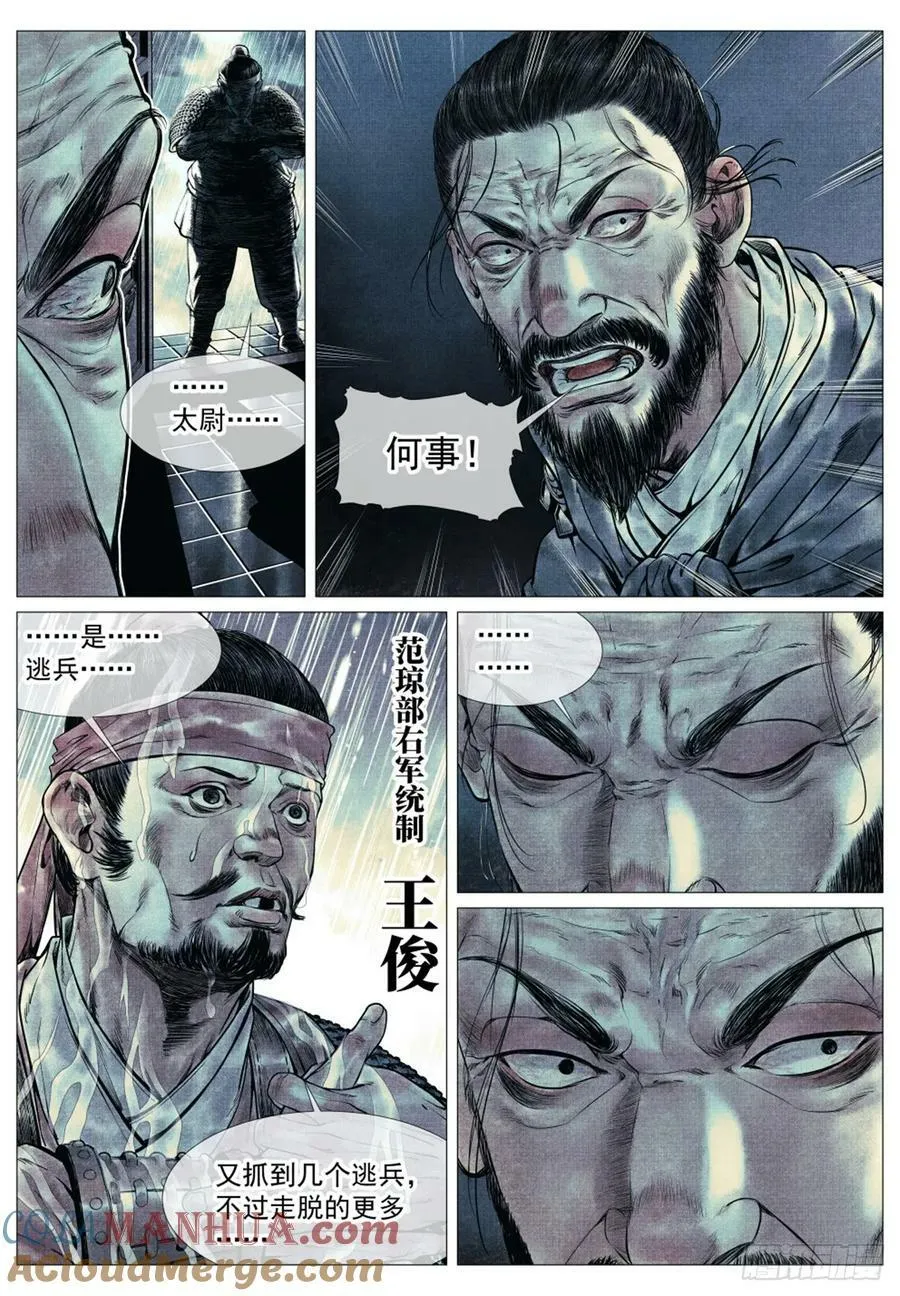069 雨水 第13页