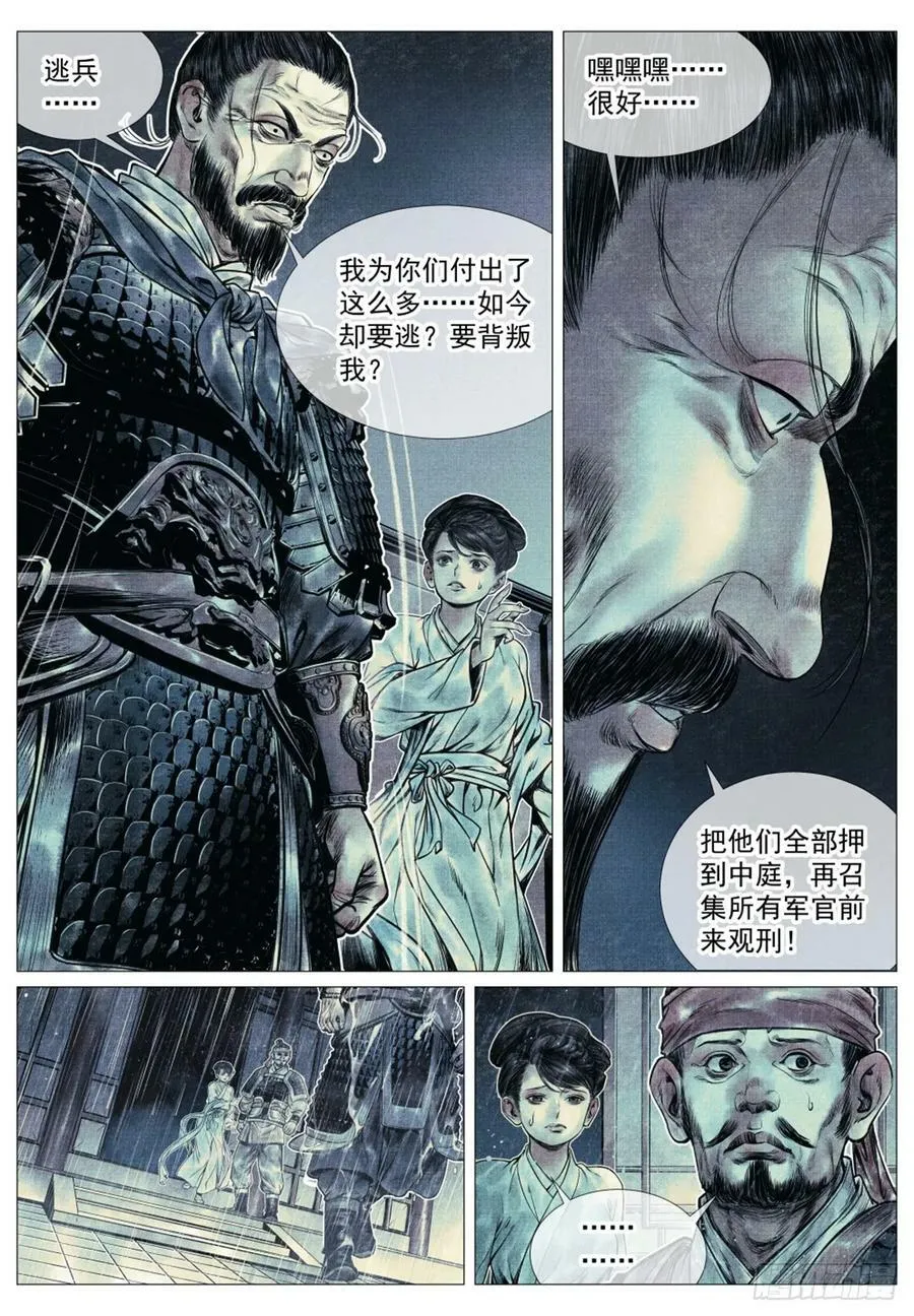 069 雨水 第14页