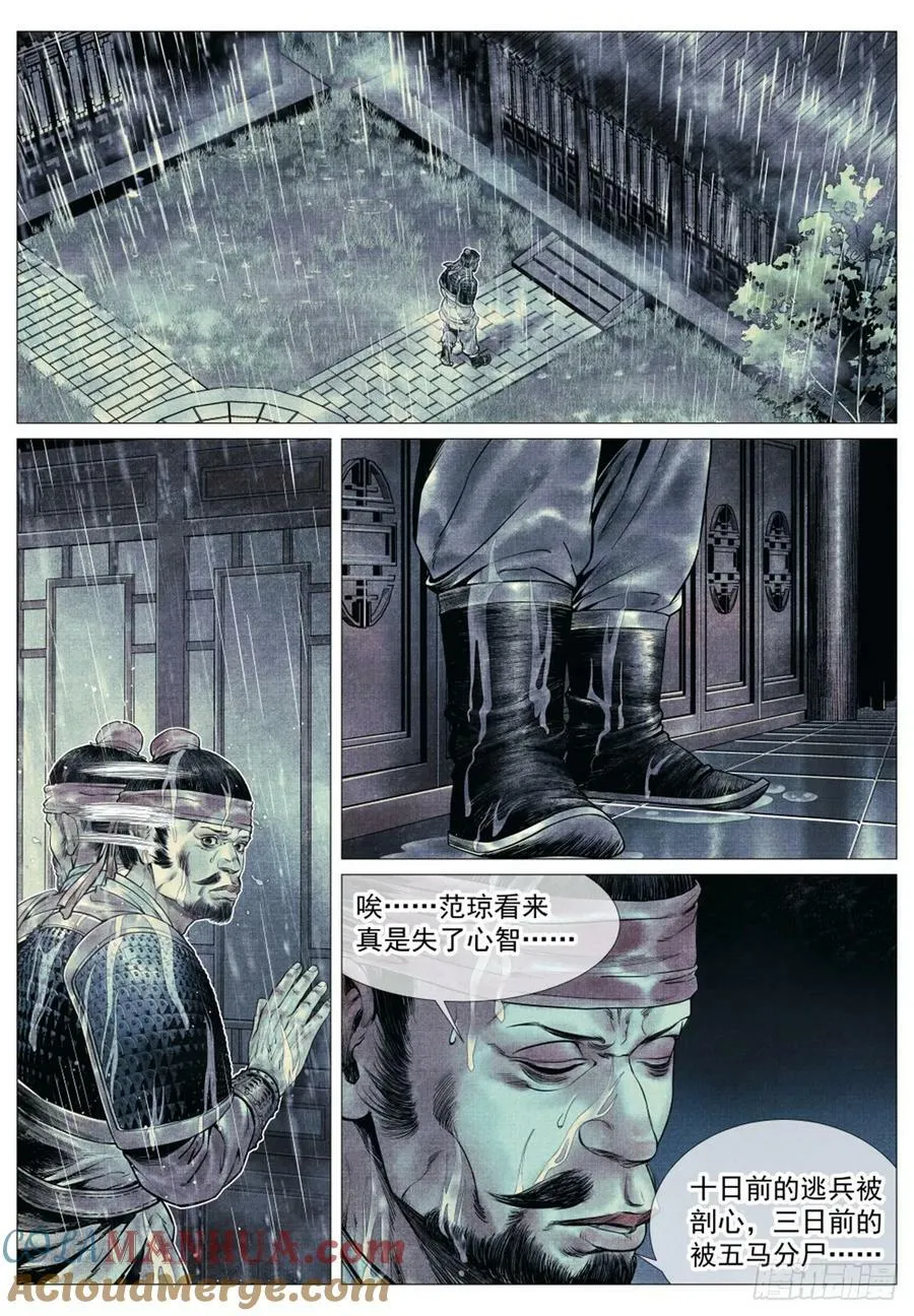 069 雨水 第15页