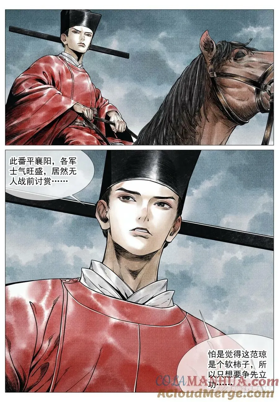 071 邓州 第3页