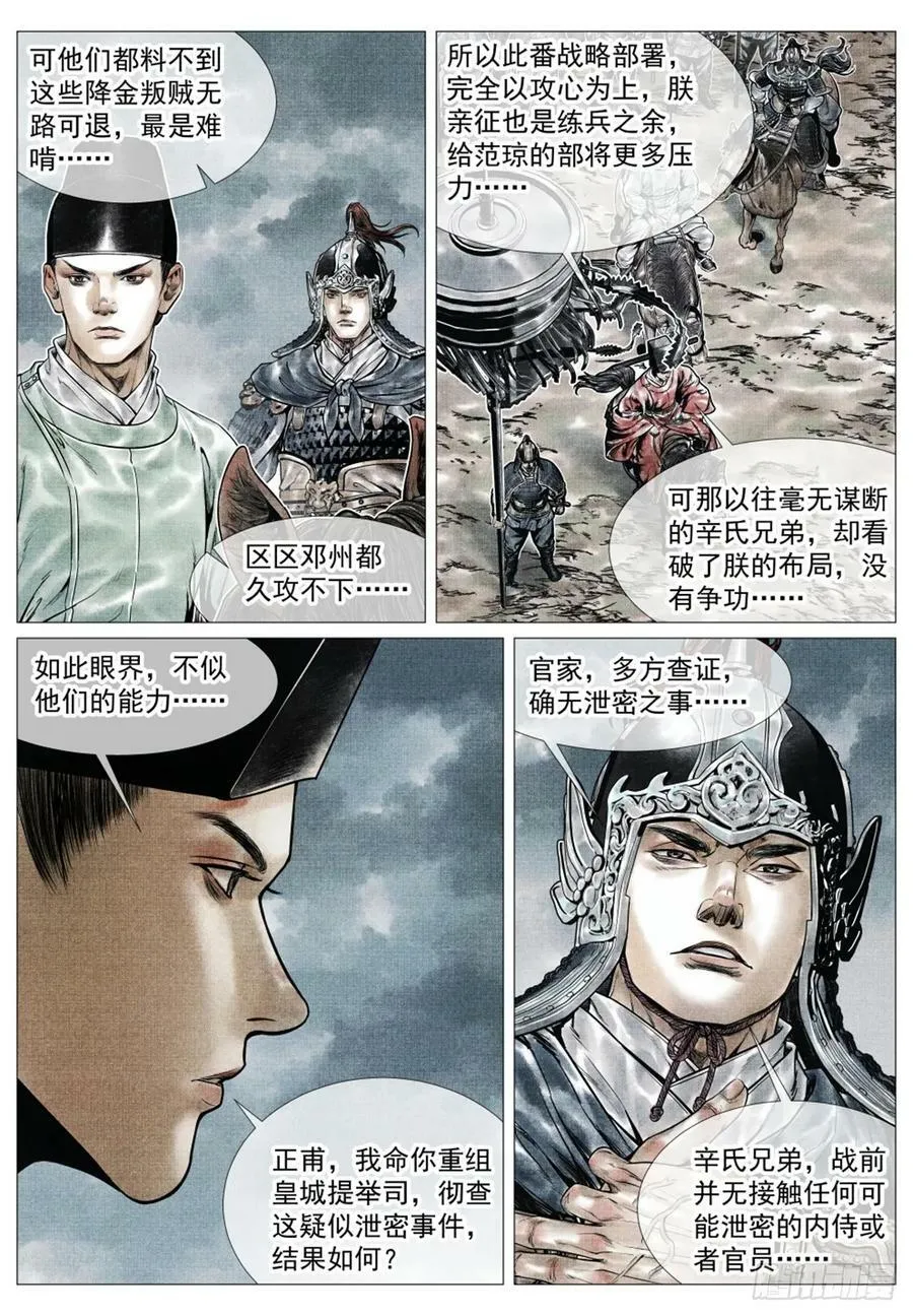 071 邓州 第4页