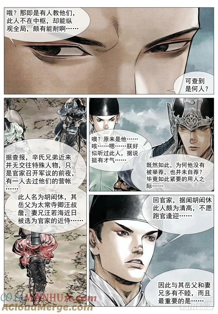 071 邓州 第5页