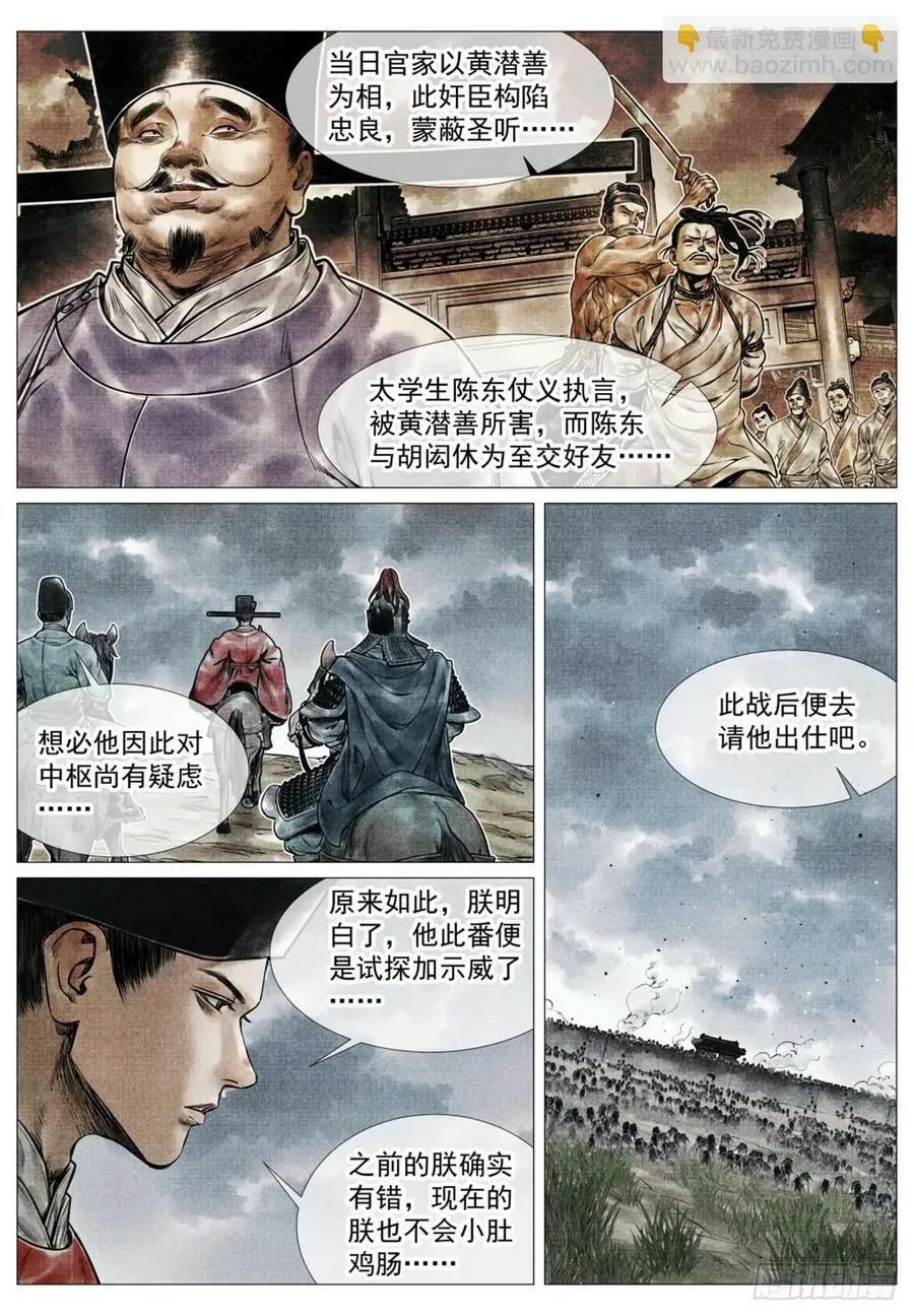 071 邓州 第6页