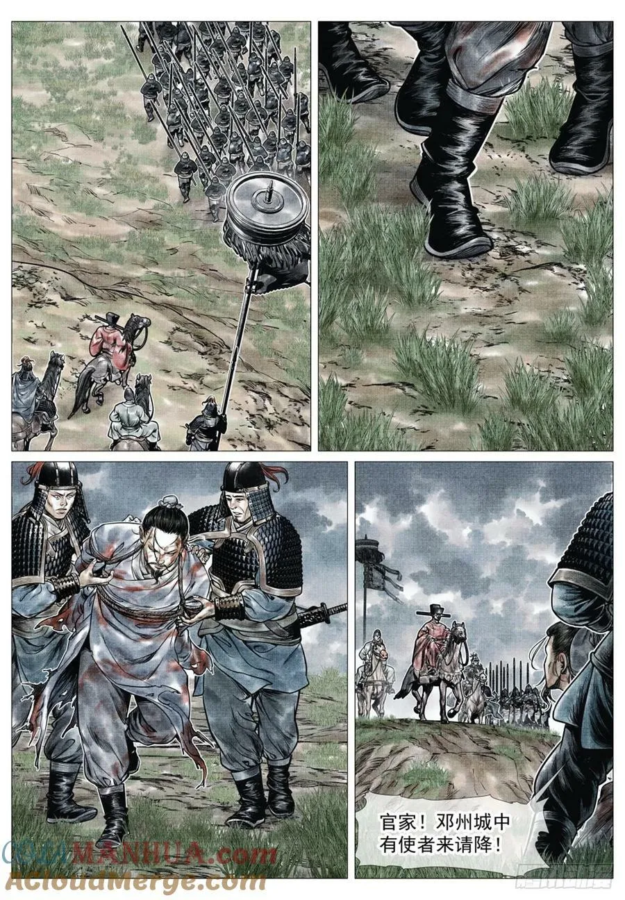 071 邓州 第7页
