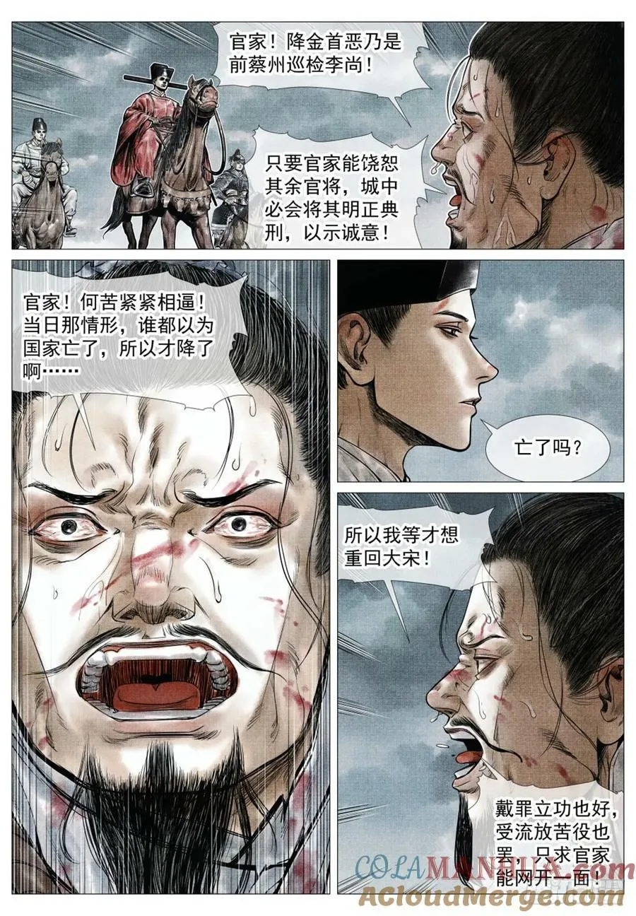 071 邓州 第9页