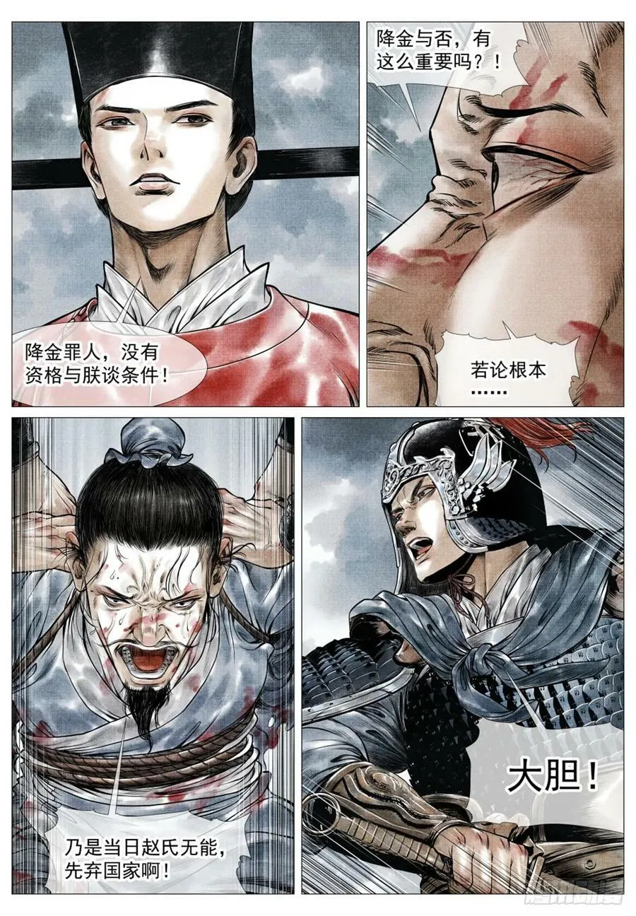 071 邓州 第10页