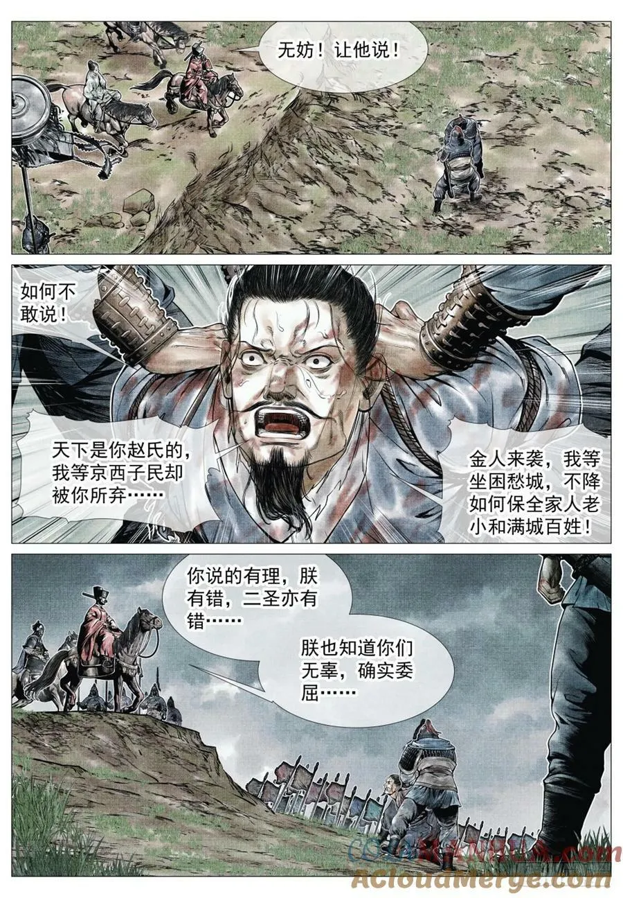 071 邓州 第11页